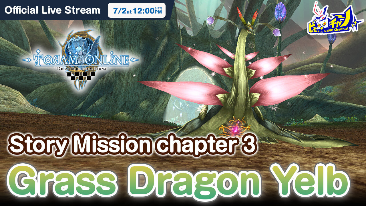 Toram Online｜Grass Dragon Yelb ～Story Mission chapter 3～ #1145 - YouTube