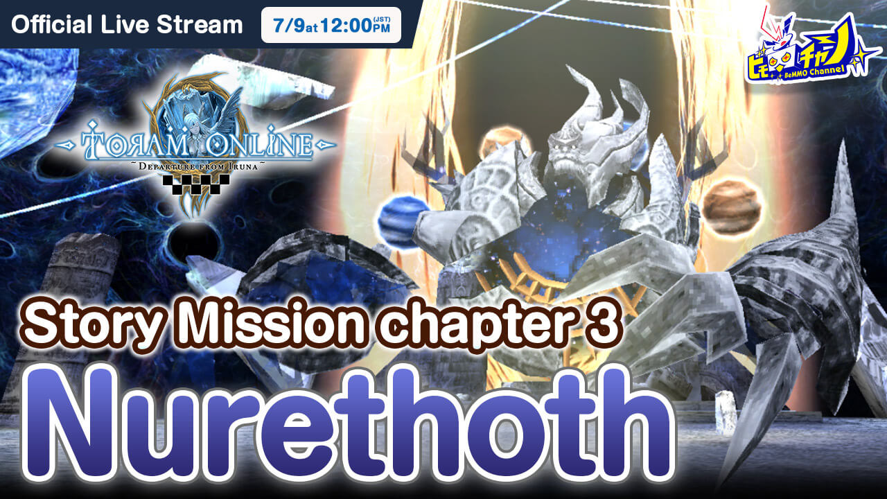 Toram Online｜Nurethoth ～Story Mission chapter 3～ #1150 - YouTube