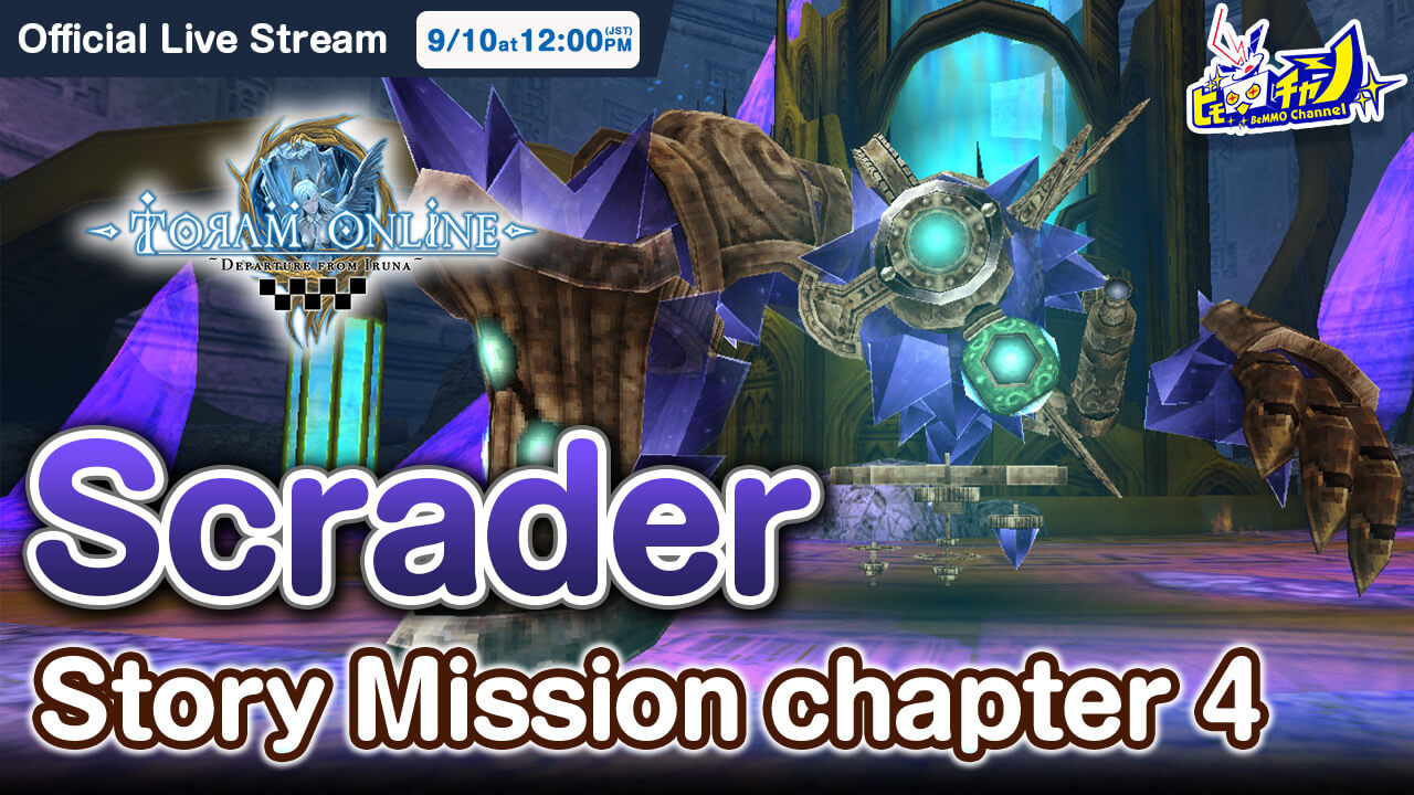 Toram Online｜Scrader ～Story Mission chapter 4～ #1185 - YouTube