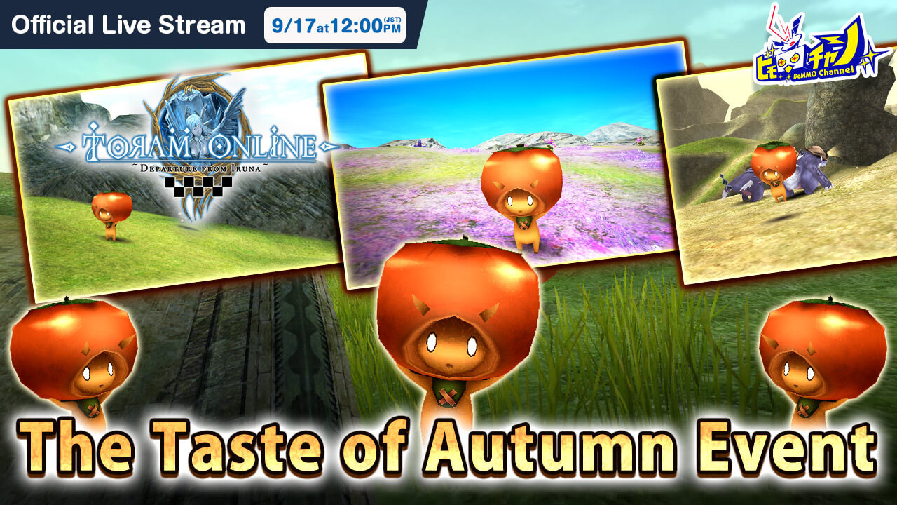 Toram Online｜The Season of Harvest, Autumn's Here! The Taste of Autumn Event #1190 - YouTube