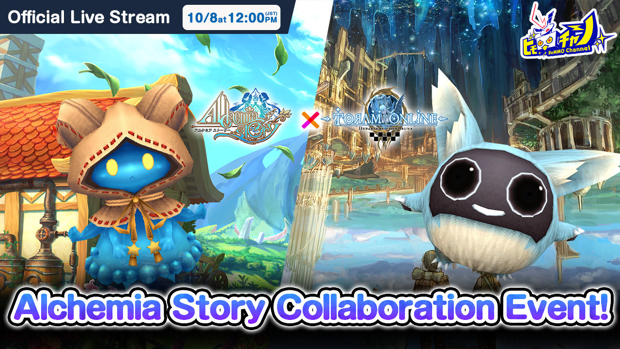 Toram Online｜Alchemia Story Collaboration Event #1205 - YouTube
