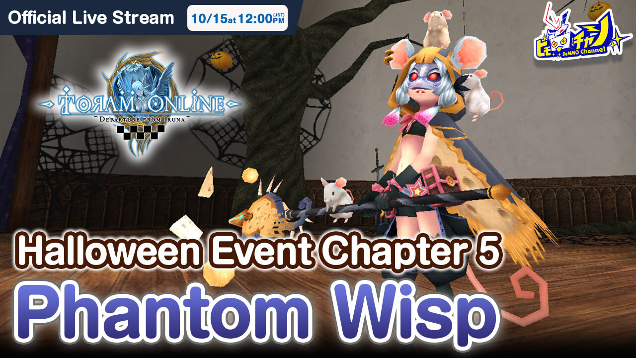 Toram Online｜Phantom Wisp ～Halloween Event Chapter 5～ #1211 - YouTube