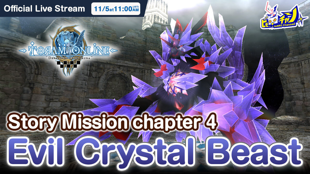 Toram Online｜Evil Crystal Beast ～Story Mission Chapter 4～ #1125 - YouTube