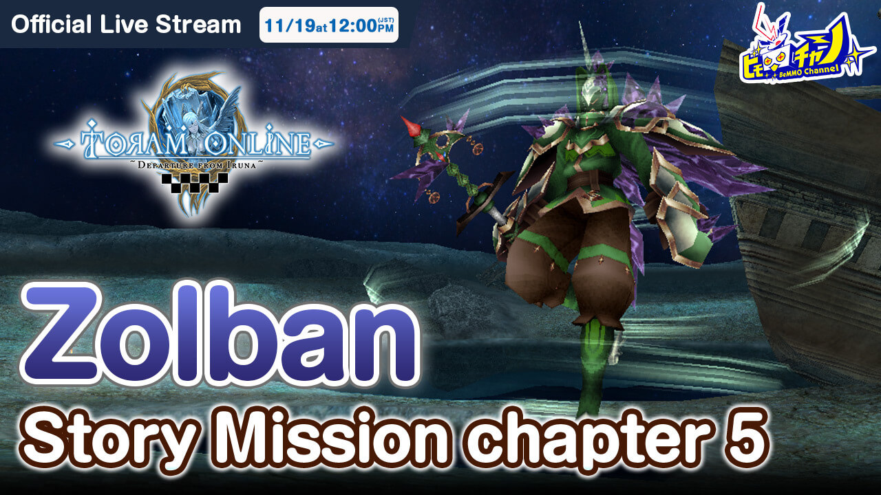 Toram Online｜Evil Crystal Beast ～Story Mission Chapter 4～ #1125 - YouTube