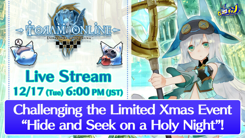 Toram Online｜Challenging the Limited Xmas Event “Hide and Seek on a Holy Night”! #803 [MMORPG] - YouTube