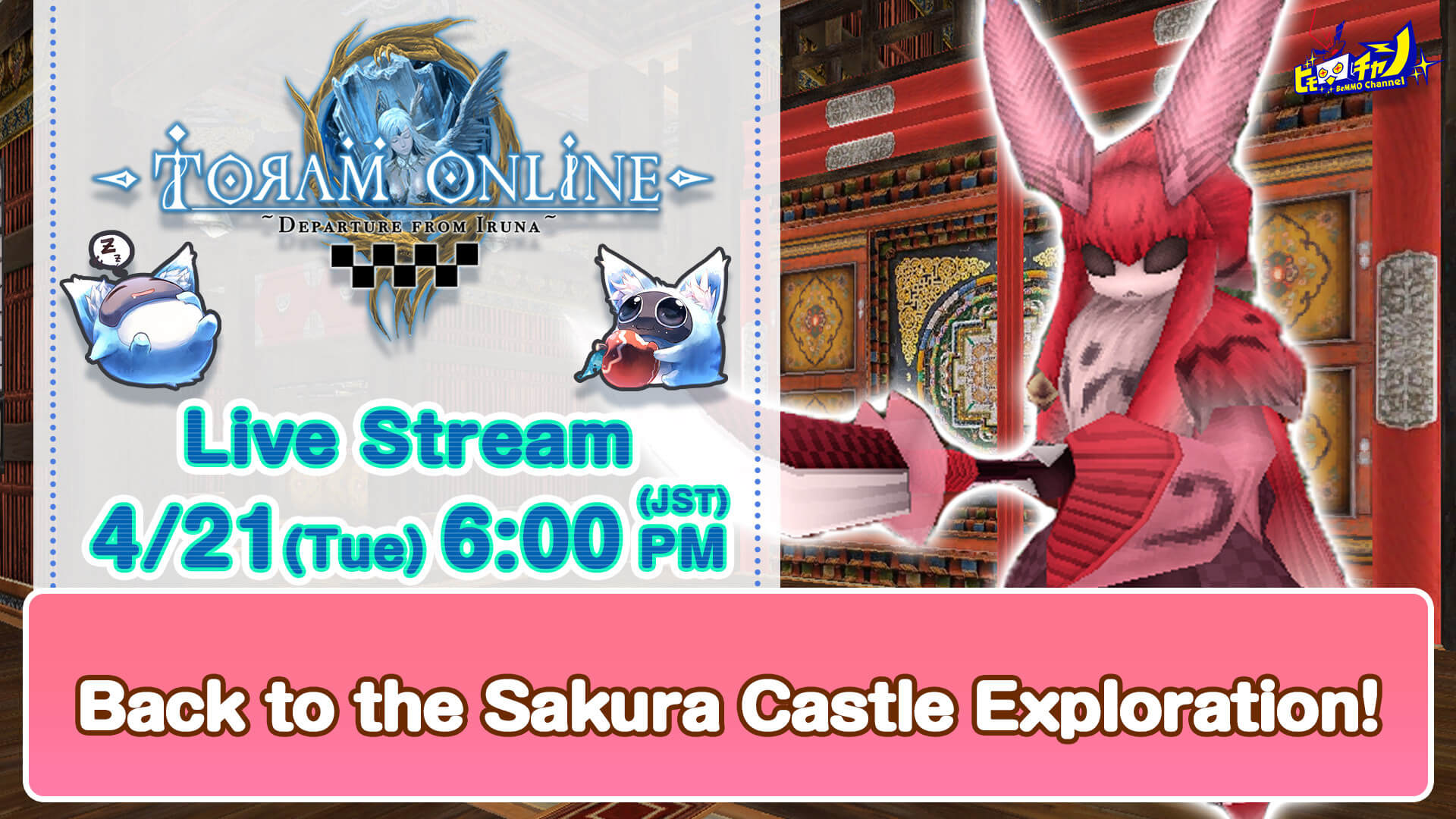 Toram Online｜Back to the Sakura Castle Exploration! [MMORPG] #872 - YouTube
