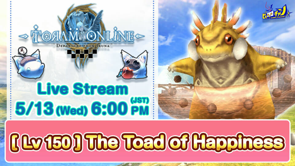 Toram Online｜[Lv 150] The Toad of Happiness [MMORPG] #883 - YouTube