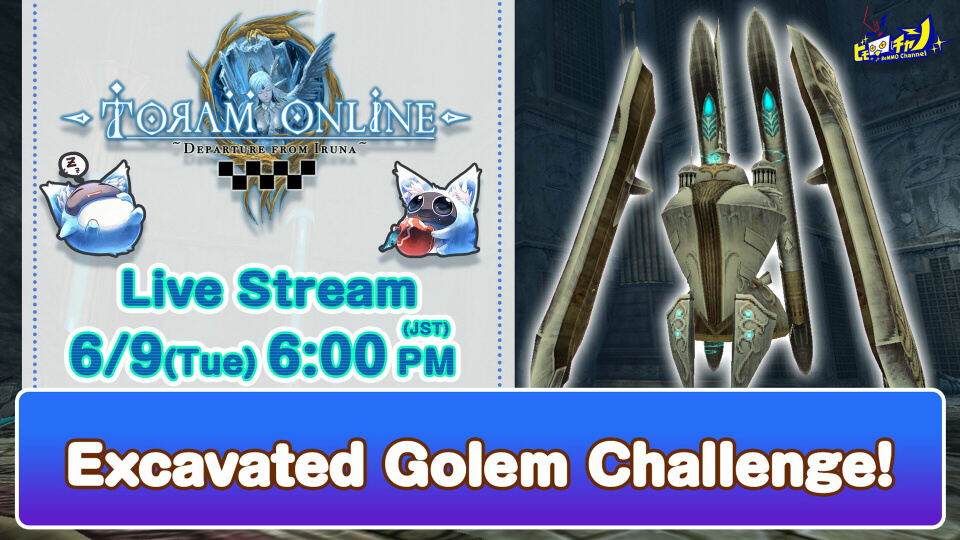 Toram Online｜Excavated Golem Challenge! [MMORPG] #899 - YouTube
