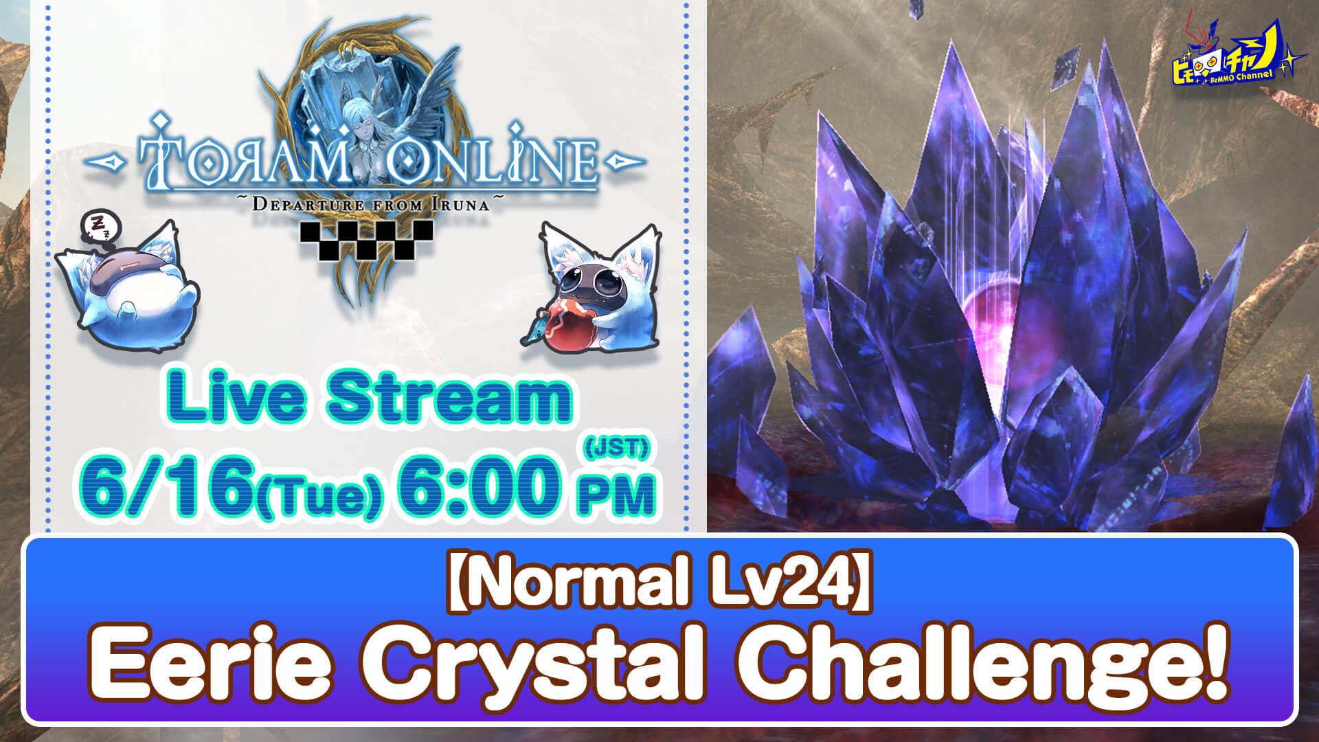 Toram Online｜Eerie Crystal Challenge! [MMORPG] #903 - YouTube