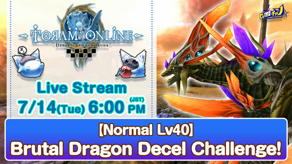 Toram Online｜Brutal Dragon Decel Challenge! #922 - YouTube