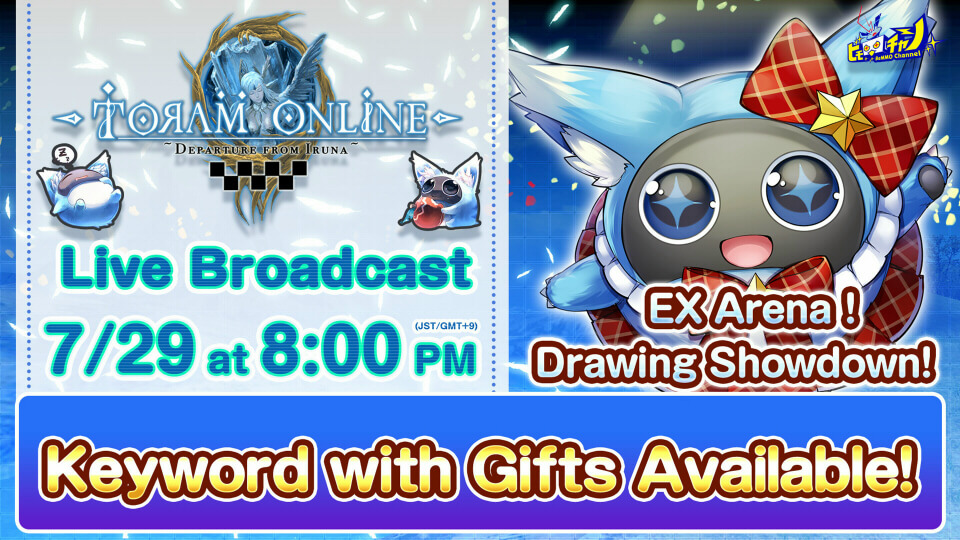 Toram Online｜【Special Giftouts】EX Arena & Drawing Showdown! #931 - YouTube
