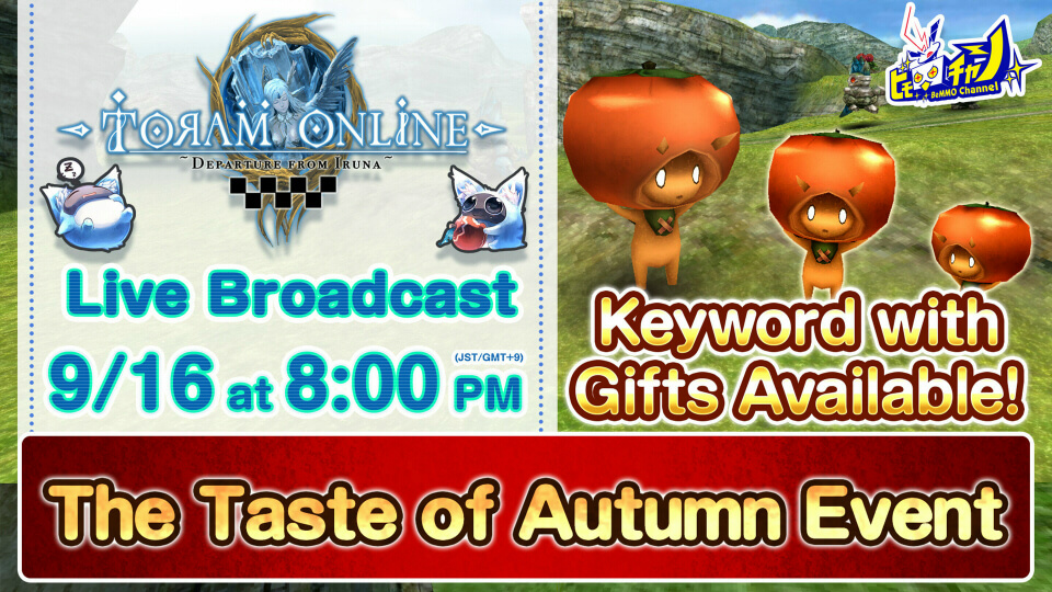 Toram Online|【Special Giftouts】Taste of Autumn Event Point Showdown! #963 - YouTube