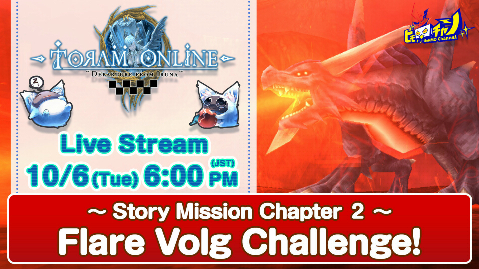 Toram Online｜Flare Volg Challenge! #973 - YouTube