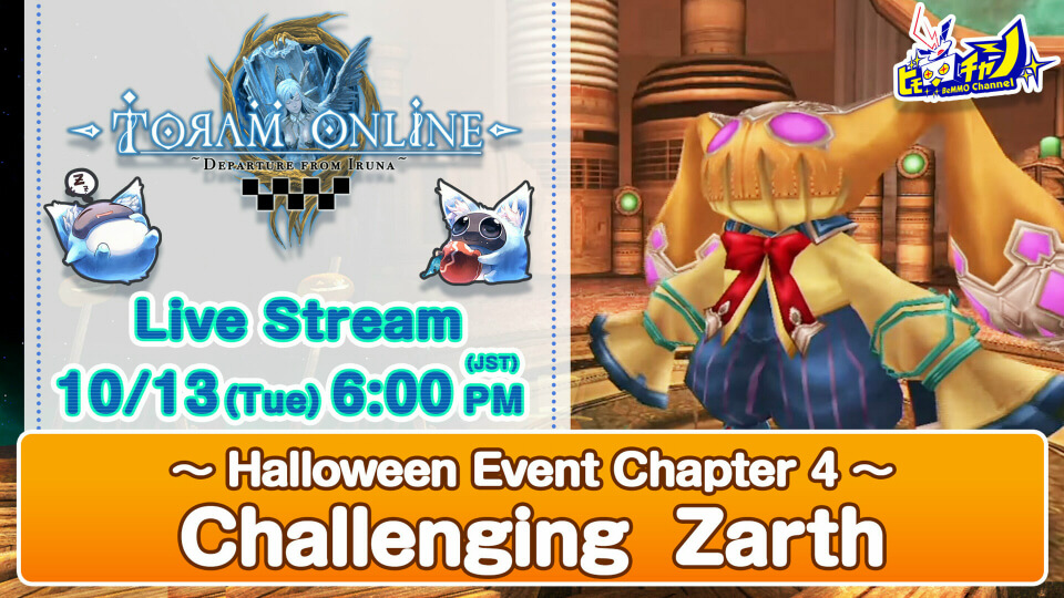 Toram Online｜Challenging Zarth ～ Halloween Event Chapter 4 ～ #978 - YouTube