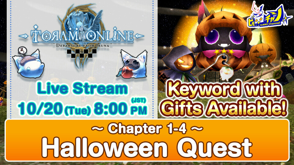 Toram Online｜【Special Giftouts】Halloween Quest from Chapter 1-4 #983 - YouTube
