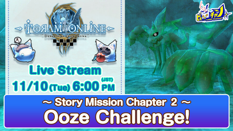 Toram Online｜Challenge Halloween Event Chapter 5! #990 - YouTube