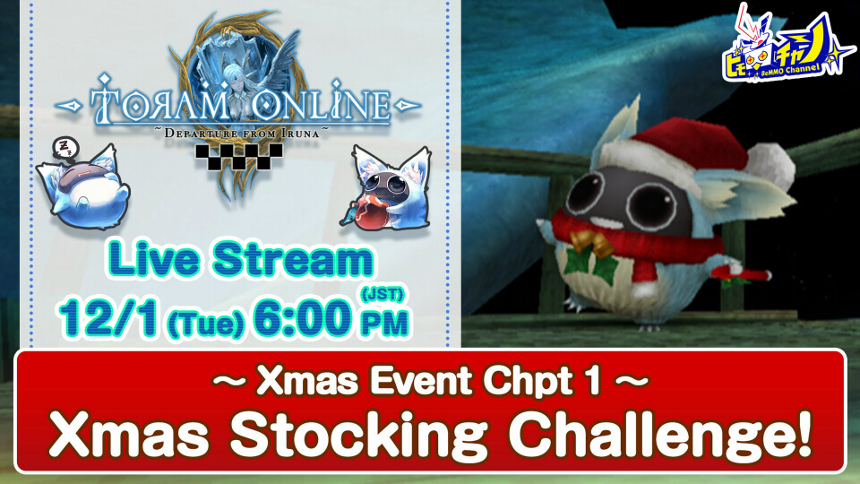 Toram Online｜Xmas Event Chpt 1: Xmas Stocking Challenge! #1006 - YouTube