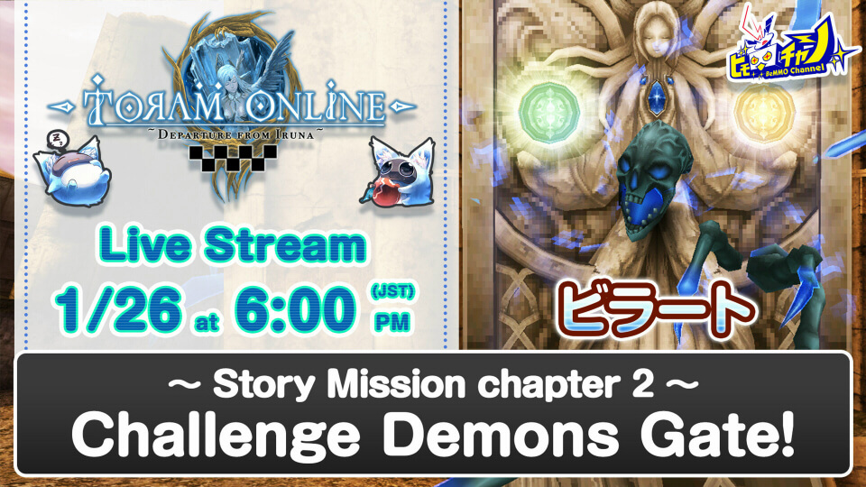 Toram Online｜Challenge Demons Gate! #1040 - YouTube