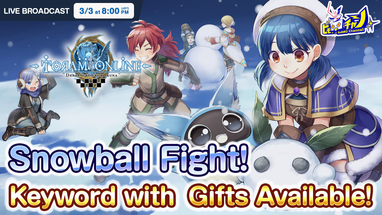 oram Online｜【Special Giftouts】Snowwball Fight #1061 - YouTube