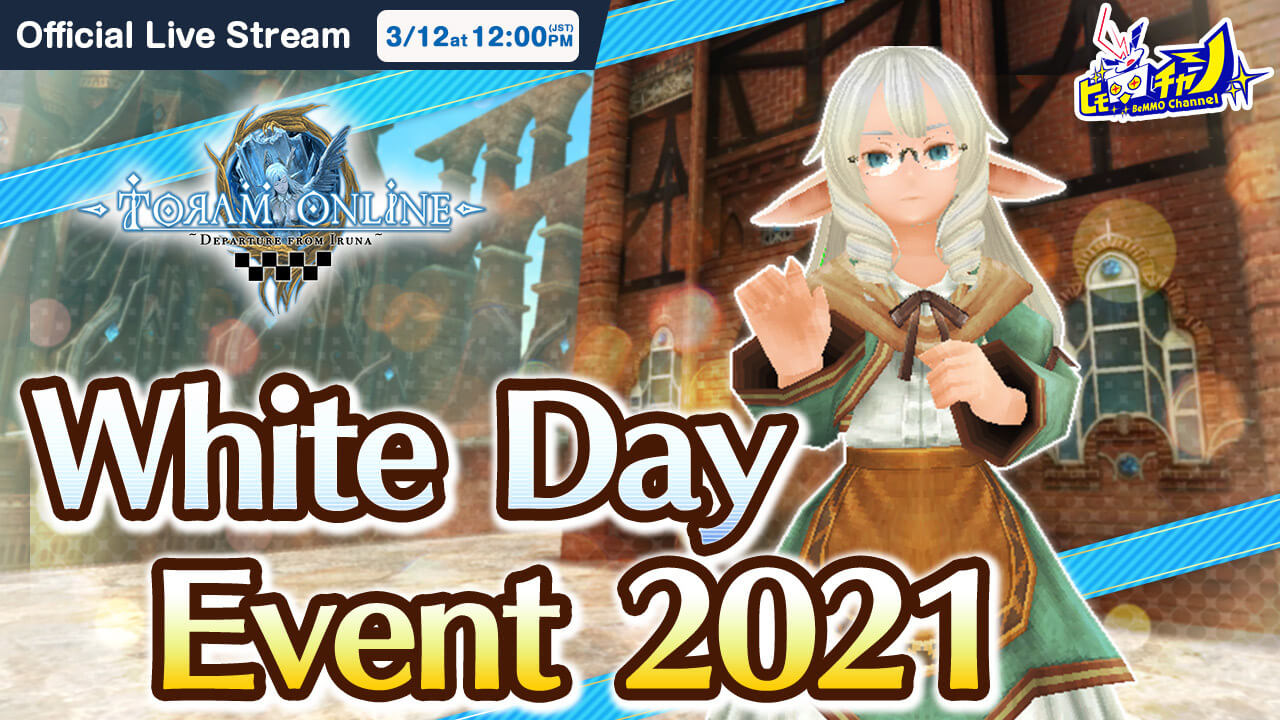 Toram Online｜White Day Event 2021 #1068 - YouTube
