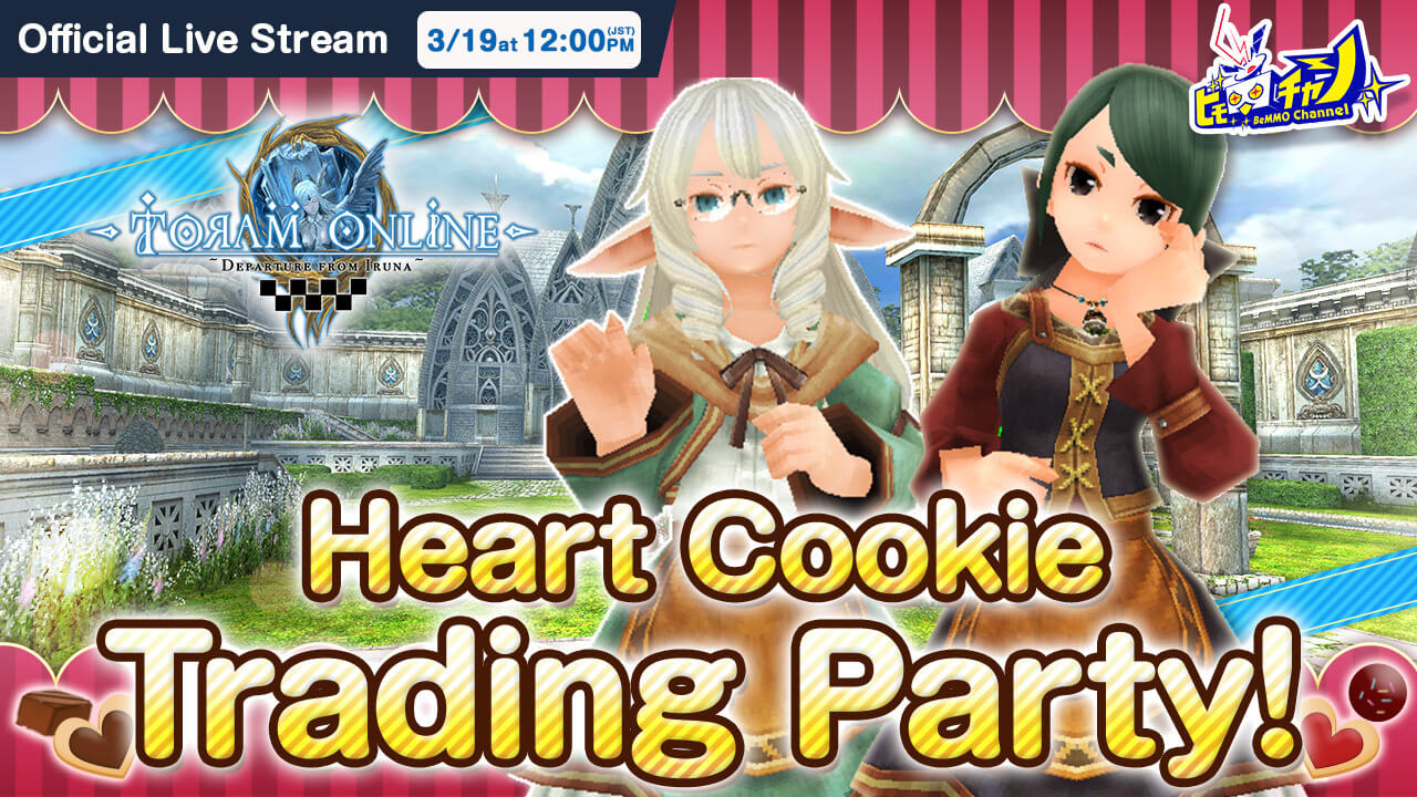 Toram Online｜Heart Cookie Trading Party! #1073 - YouTube