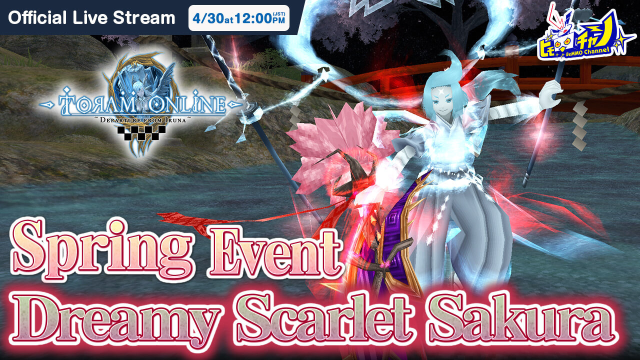 Toram Online｜Dreamy Scarlet Sakura ～Spring Event～ #1102 - YouTube