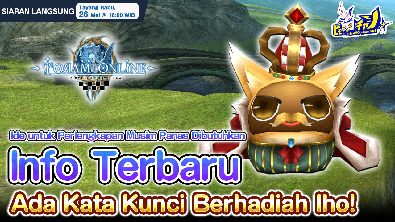 トーラムオンライン公式生放送｜キーワードプレゼントあり！最新情報＆夏装備アイデア募集 [Toram Online] #1119 - YouTube