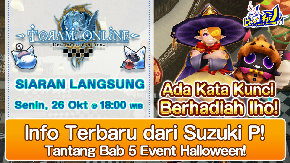 トーラムオンライン公式生放送｜最新情報＆ハロウィンイベント第5章に挑戦 [Toram Online] #987 - YouTube