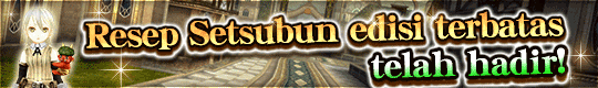 Resep Setsubun edisi terbatas telah hadir!
