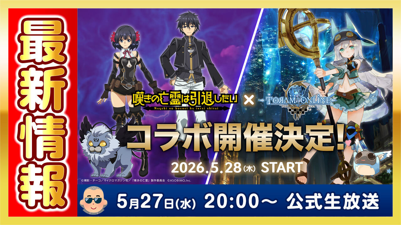 2日（月）18時迄【REM】ドテラ Fc 15 Rc 5 2点 追加同梱 2026-05-26 【5/27 公式生放送】「嘆きの亡霊は引退したい」コラボ直前