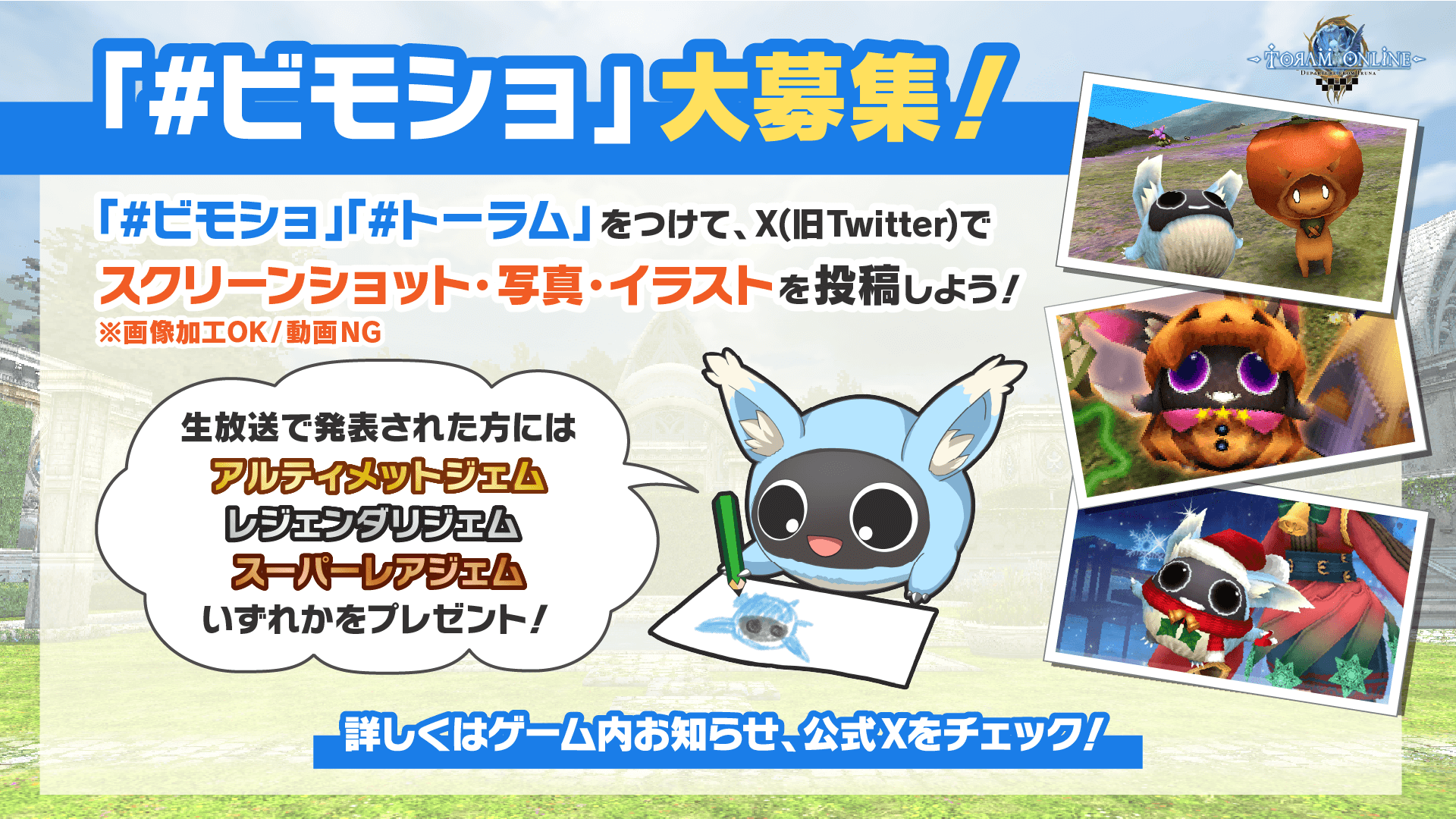 ビモショ について