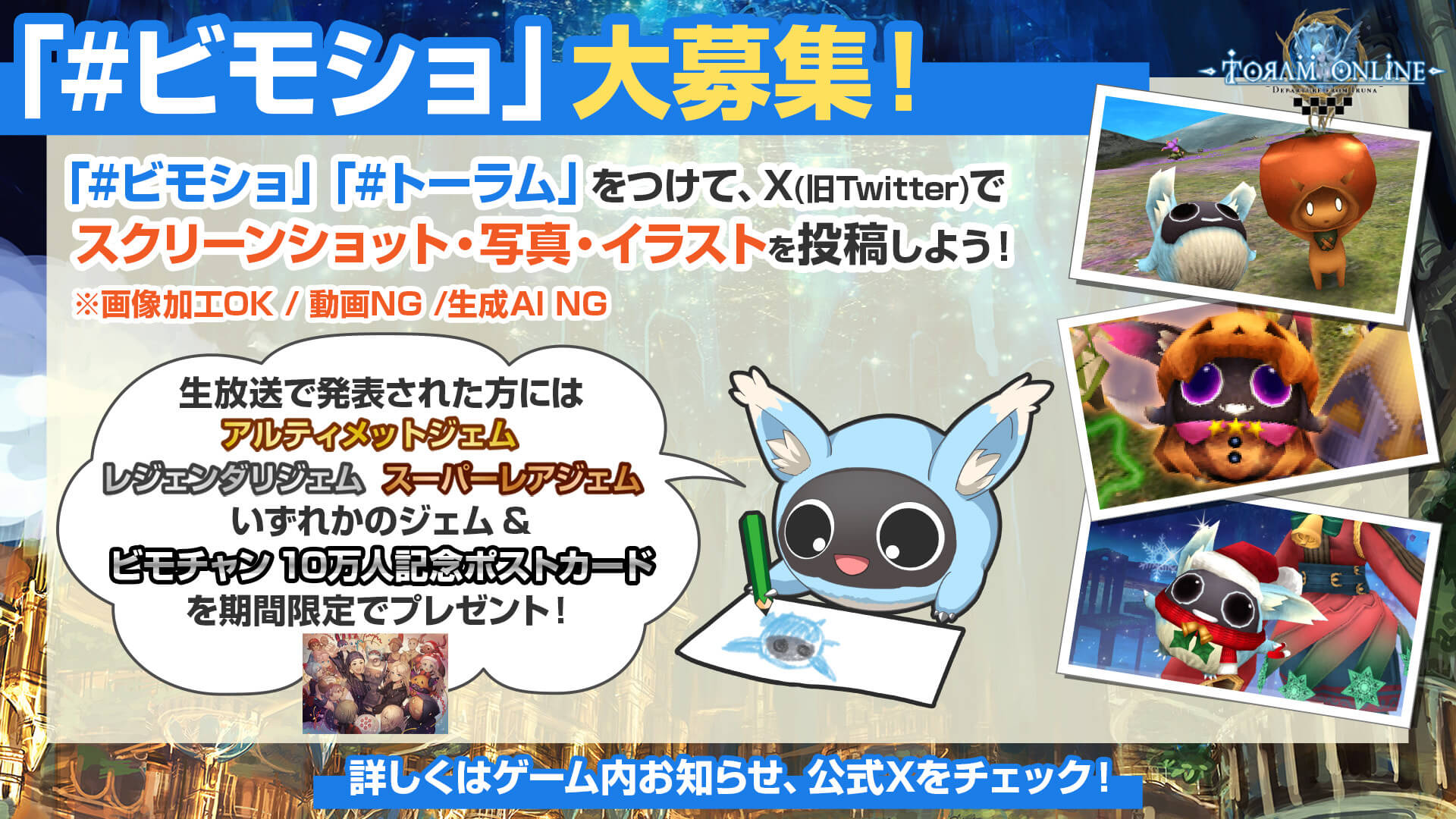 ビモショ について