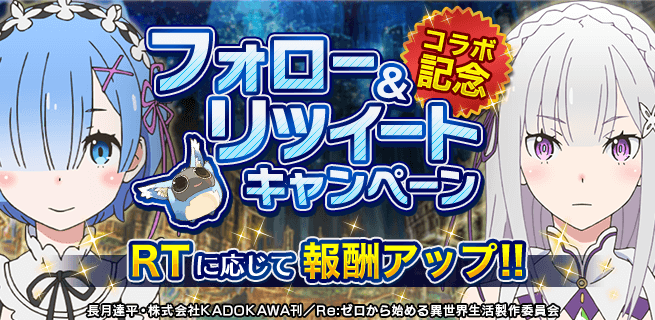 19 05 13 Re ゼロから始める異世界生活 トーラムオンライン コラボレーションイベント開催決定 トーラム オンライン Toram Online 公式サイト