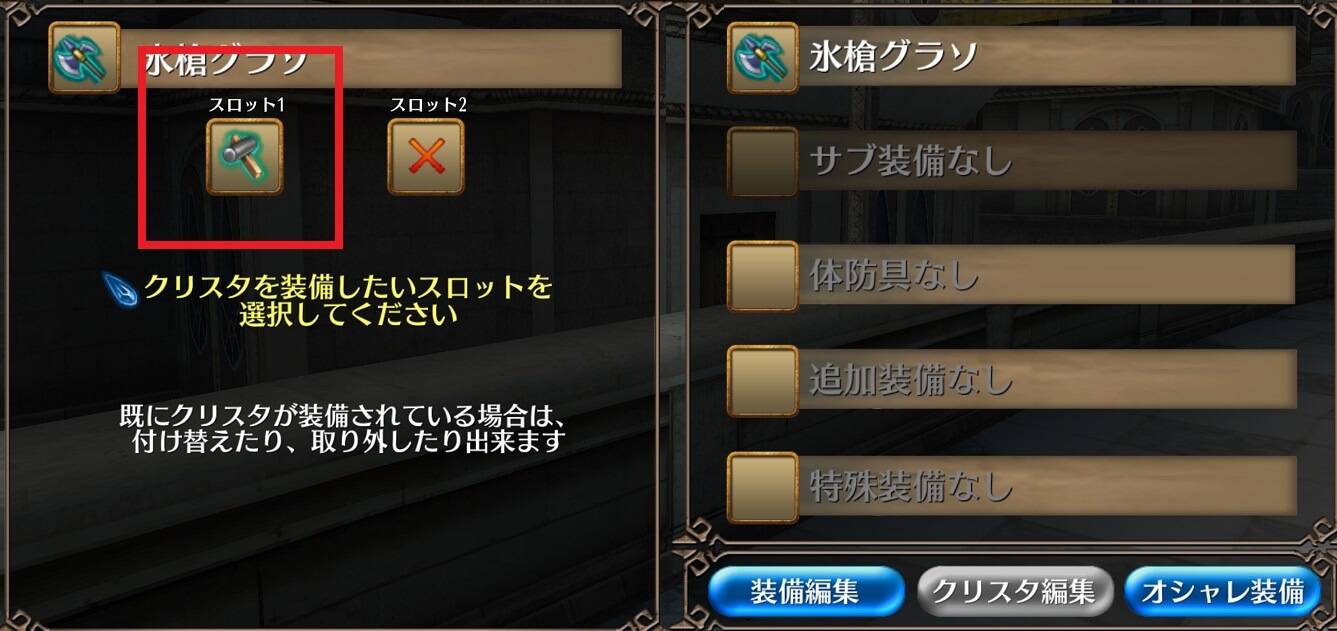 17 04 28 スロット付与と抽出をよりお手軽に 雫玉アイテム代行システム登場 トーラム オンライン Toram Online 公式サイト