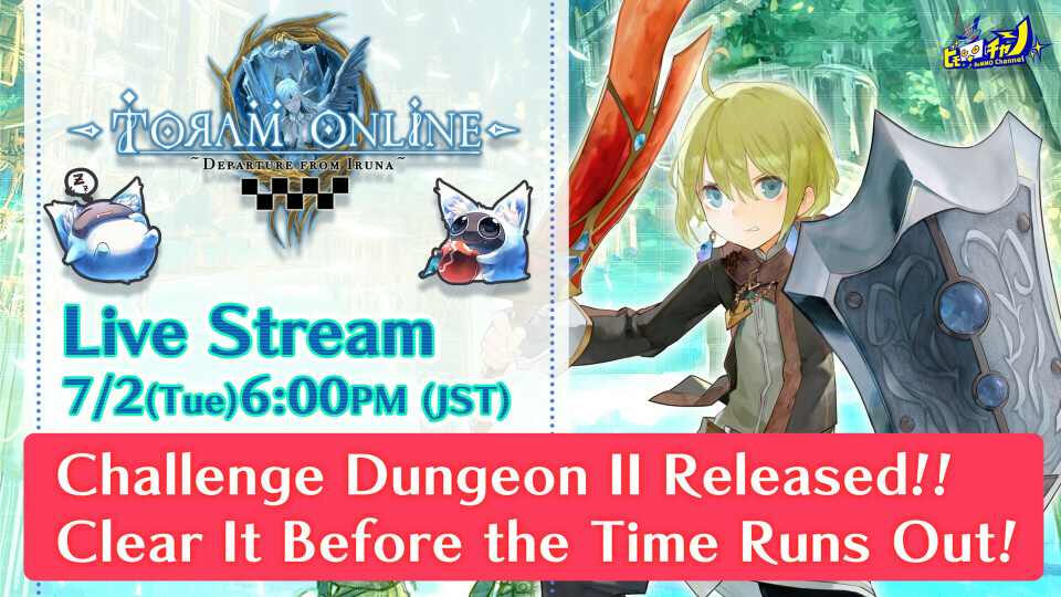【Live】Toram Online｜Challenge Dungeon II Released!! Clear It Before the Time Runs Out! #704 - YouTube