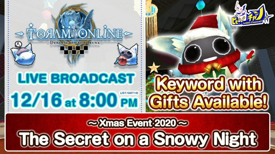 Toram Online｜【Special Giftouts】Xmas Event 2020 The Secret on a Snowy Night #1018 - YouTube
