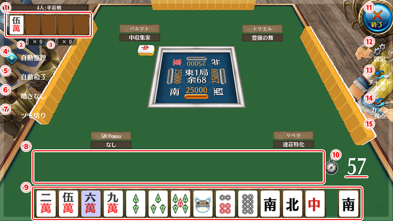 2025-07-24 ミニゲーム「麻雀」実装！ | トーラムオンライン（Toram