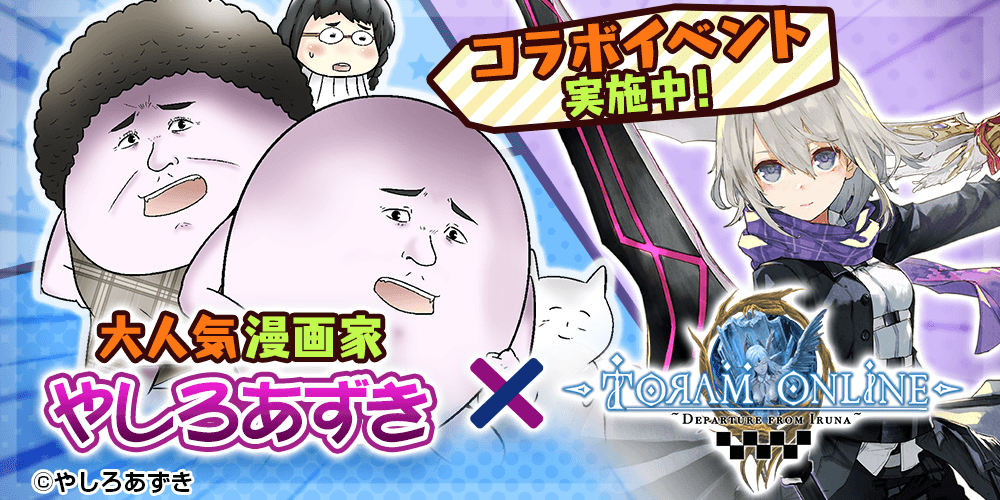 Ramuコラ投稿画像457枚