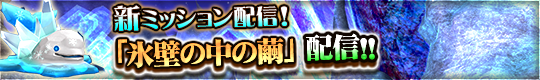 新ストーリーミッション&新マップ追加アップデート実施!
