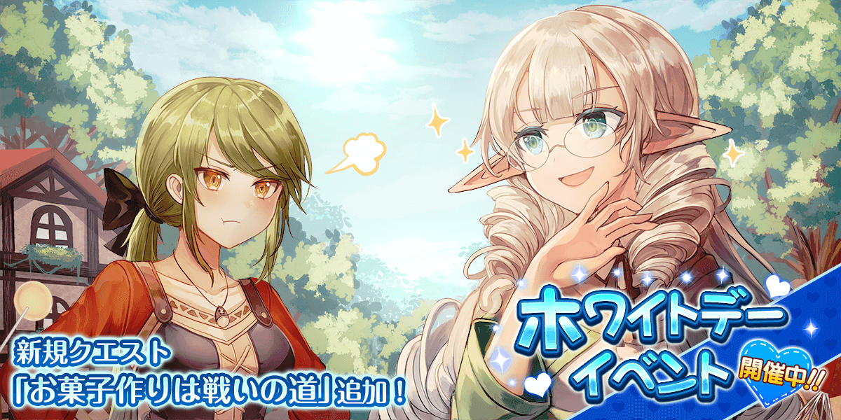 ホワイトデーイベント