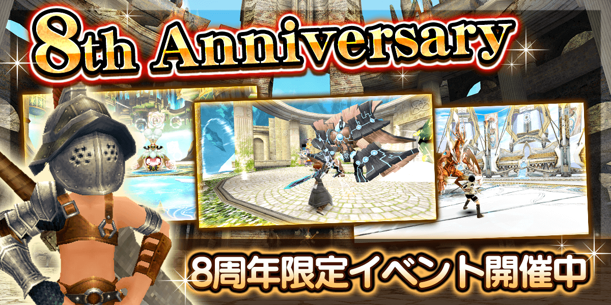 2023-07-13 ☆感謝御礼☆ 8周年記念イベント開幕!! | トーラム 