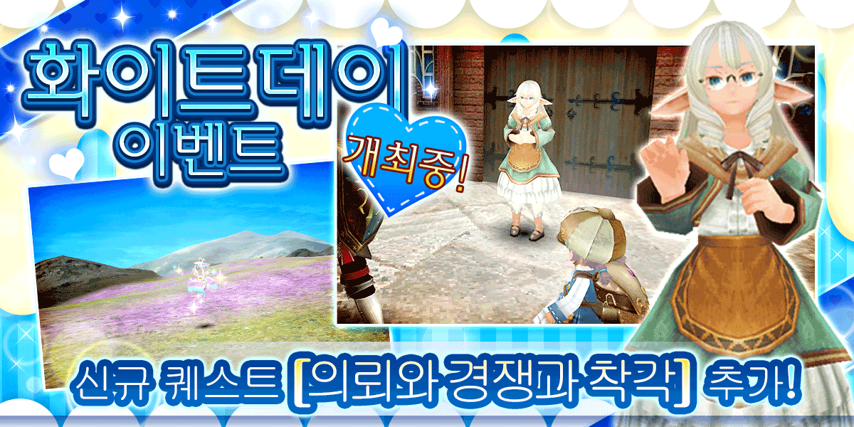 화이트데이 이벤트 개최중!!