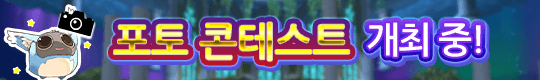 만들고 찍어서 투고하자! 10주년 기념 토람 온라인 포토 콘테스트 개최! 

