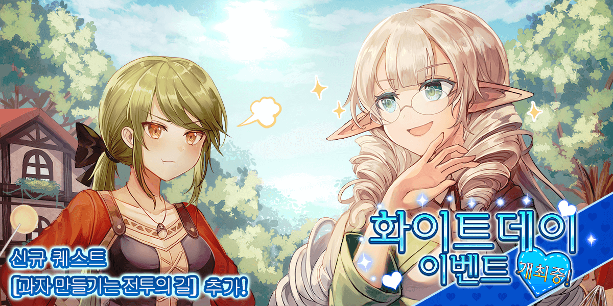 화이트데이 이벤트 개최중!!