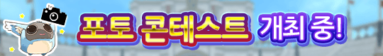만들고 찍어서 투고하자! 11주년 기념 토람 온라인 포토 콘테스트 개최!