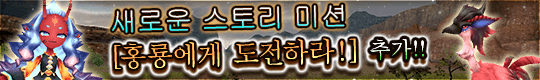 새로운 스토리 미션 & 새로운 맵 추가 업데이트 실시!
