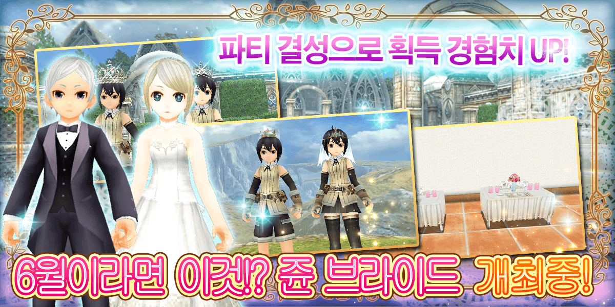 6월이라 하면 이것!? 쥰 브라이드 이벤트 개최 중!