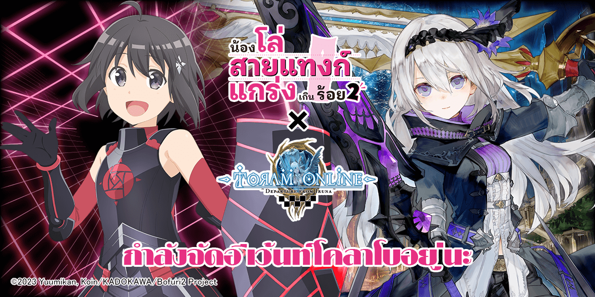 อีเว้นท์โคลาโบ 